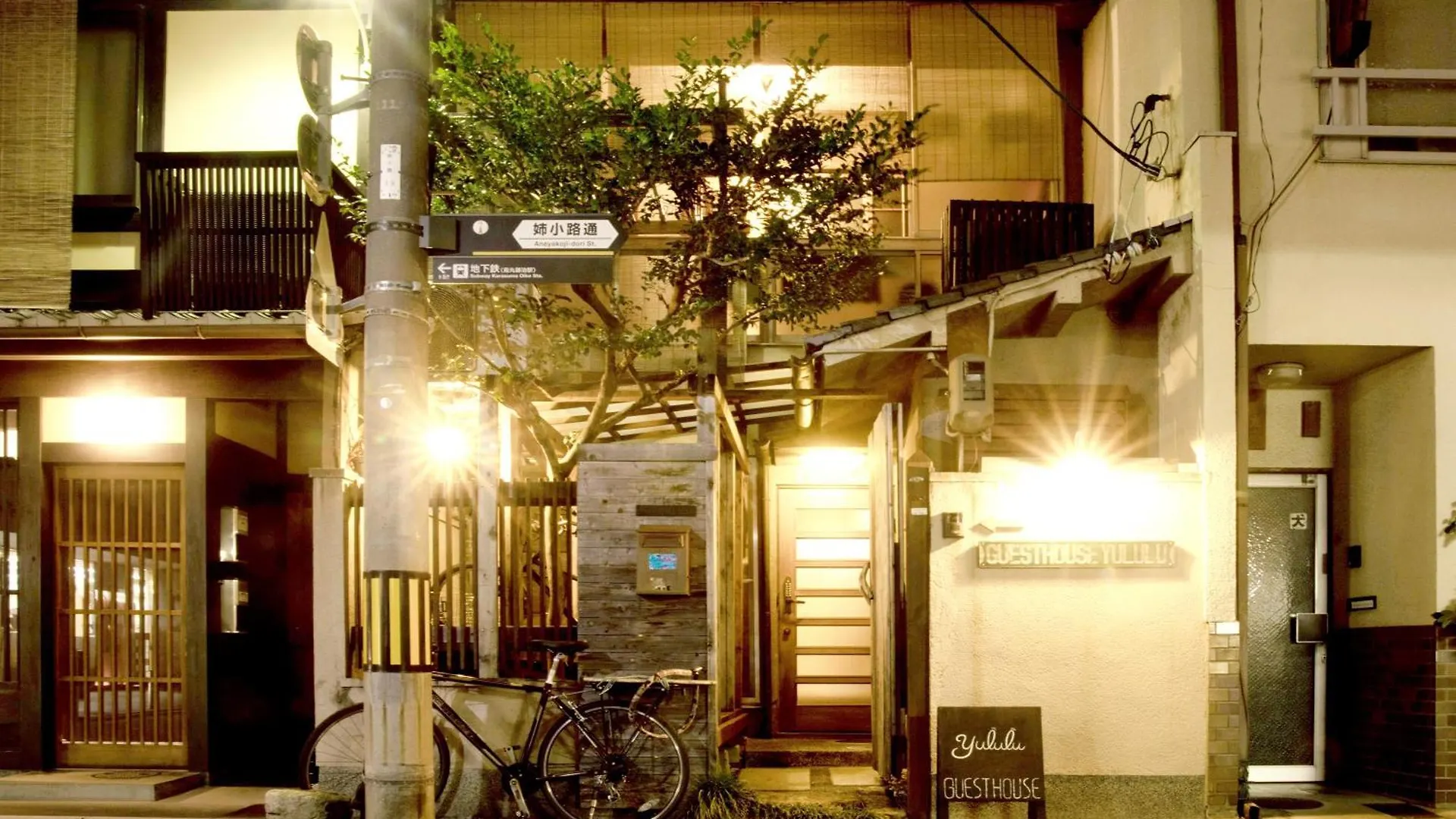 Guesthouse Yululu Kyoto